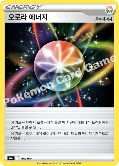 오로라 에너지