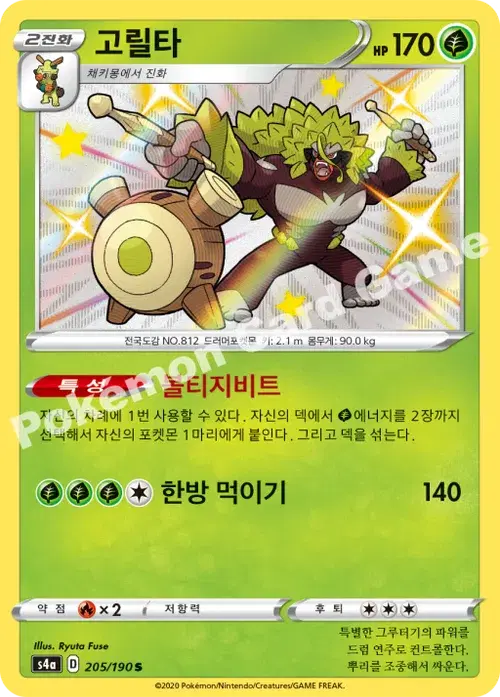 고릴타