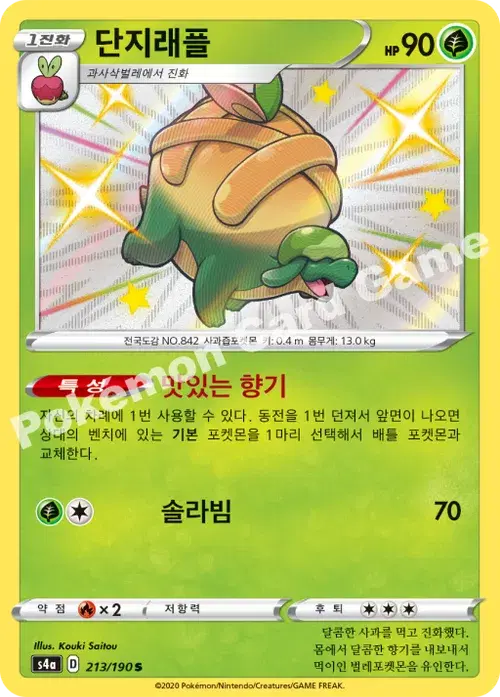 단지래플