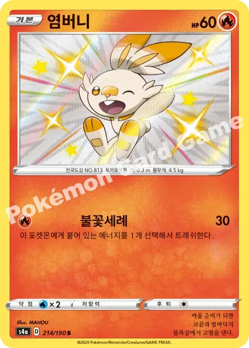 염버니