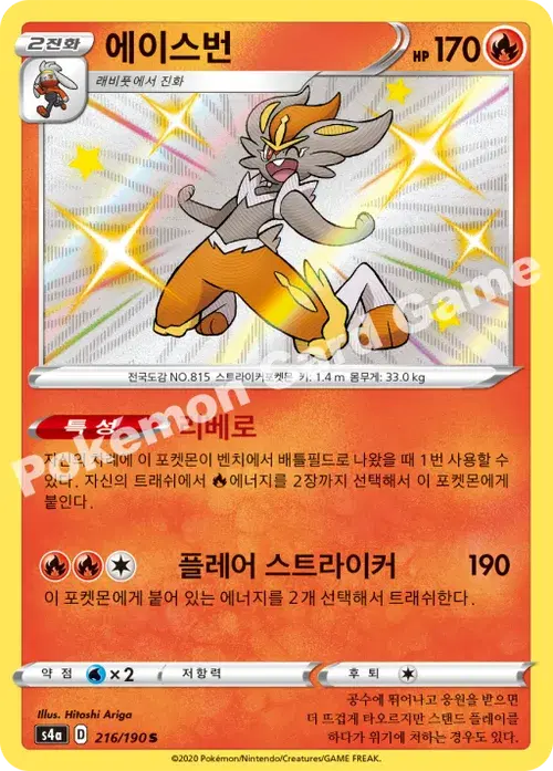에이스번