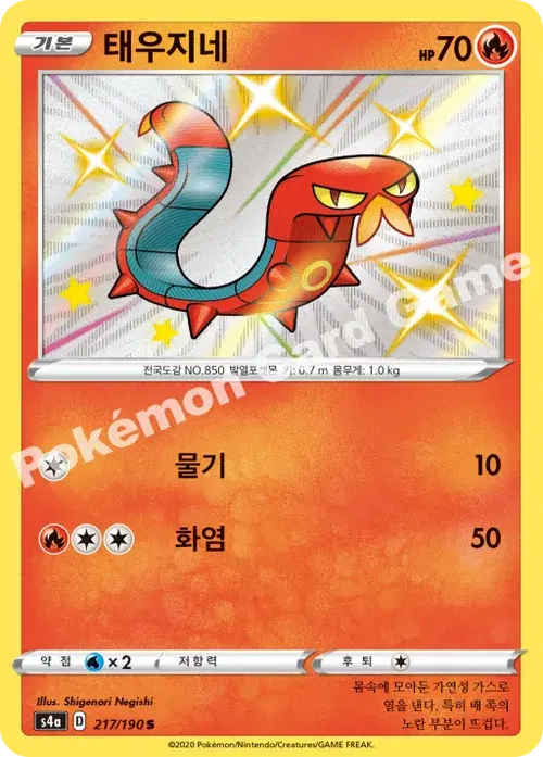 태우지네