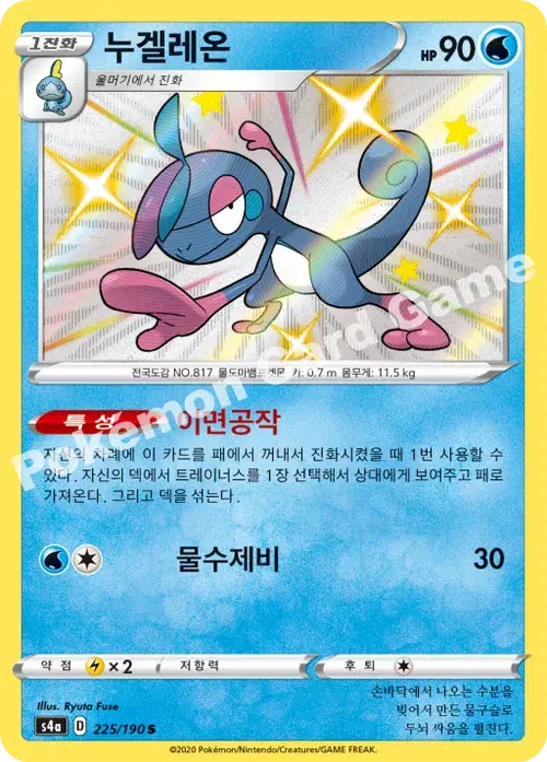 누겔레온