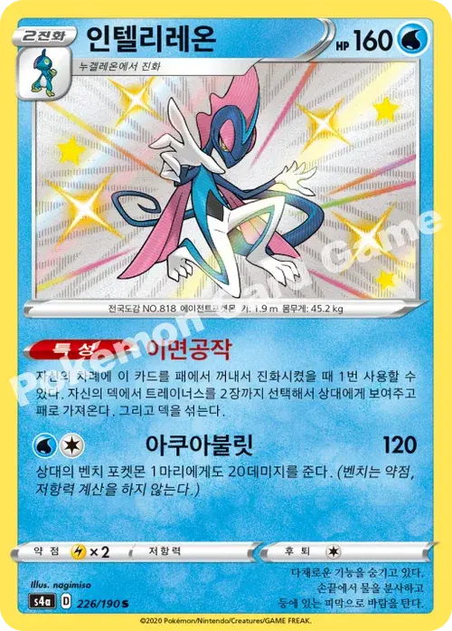 인텔리레온