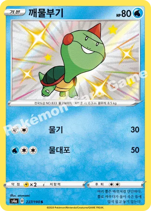 깨물부기