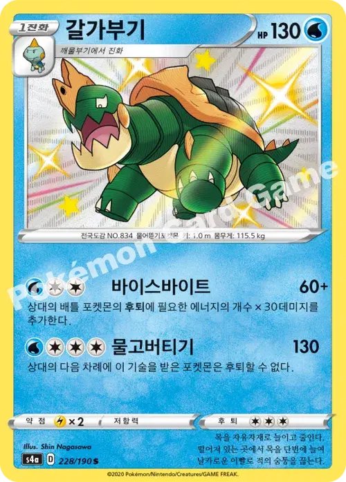갈가부기