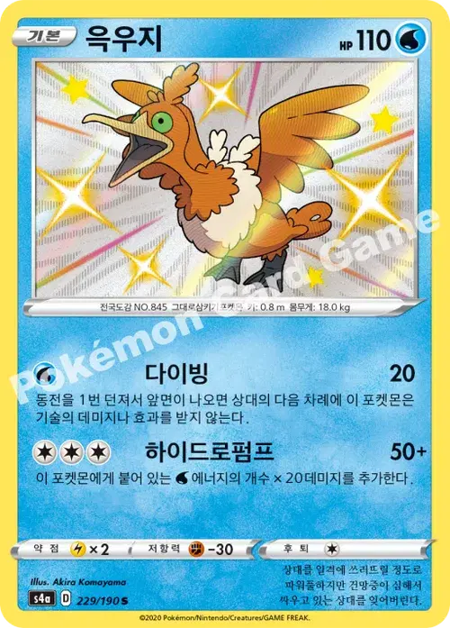 윽우지