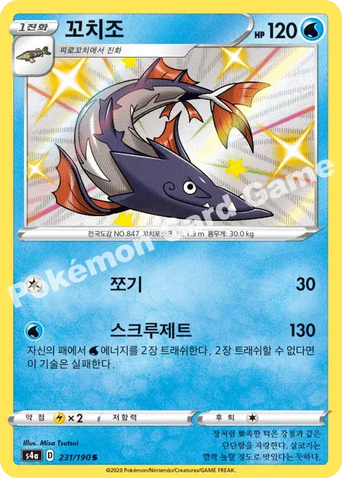 꼬치조