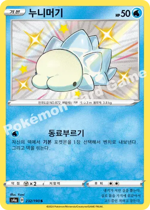 누니머기