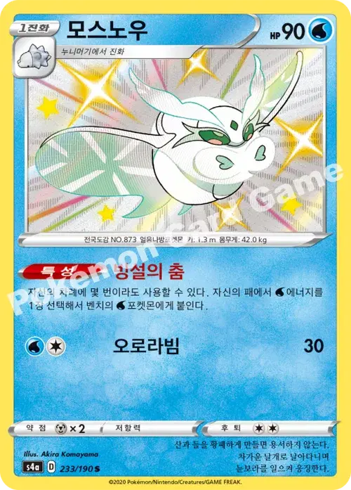 모스노우