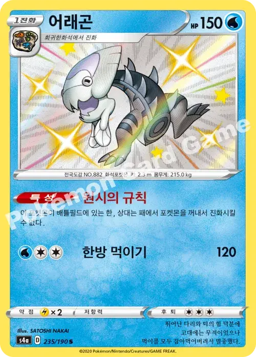 어래곤