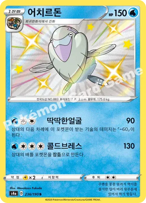 어치르돈