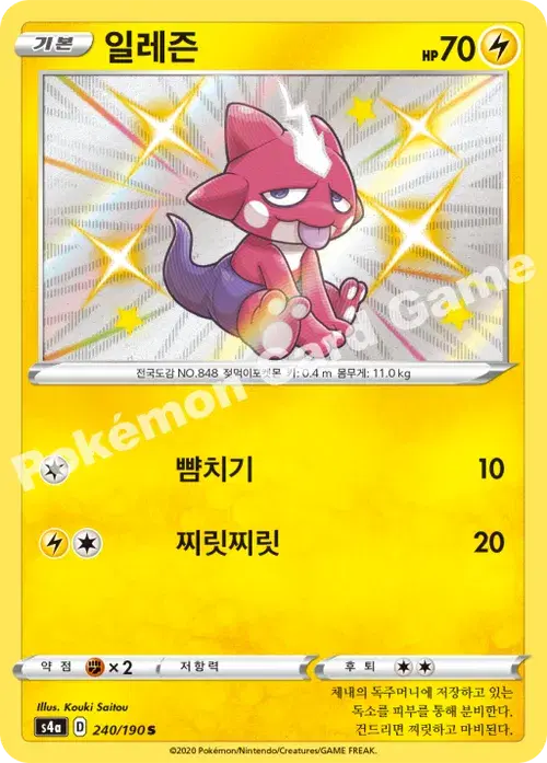 일레즌