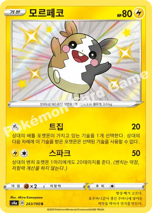 모르페코