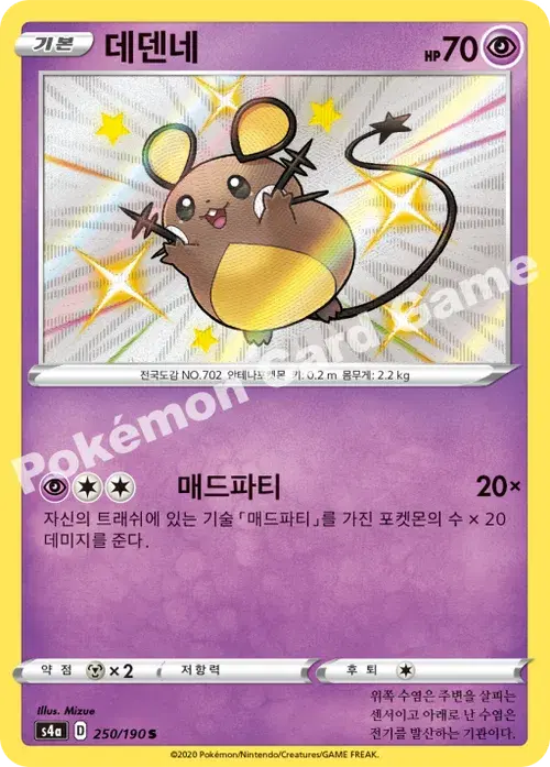 데덴네