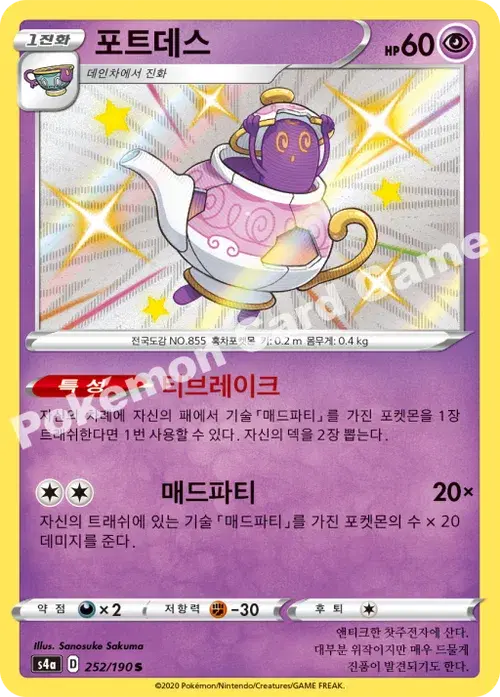 포트데스