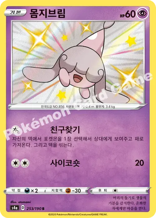 몸지브림