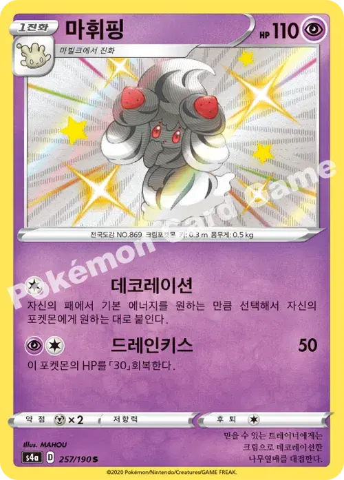 마휘핑