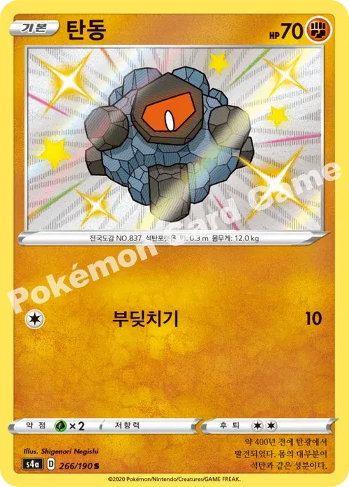 탄동