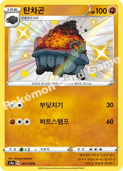 탄차곤