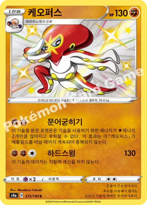 케오퍼스