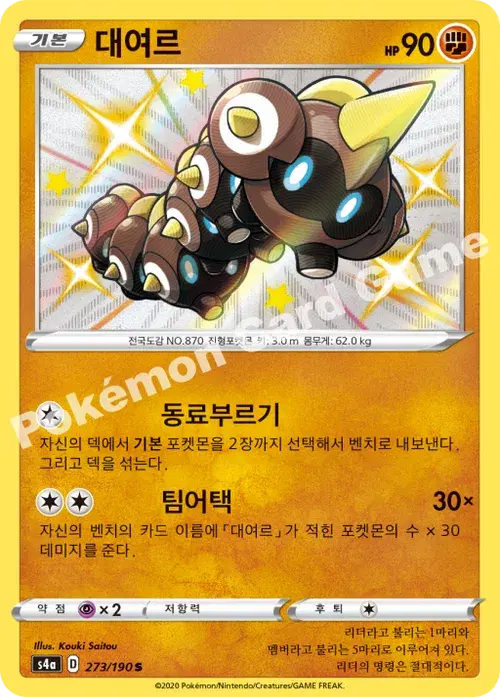 대여르