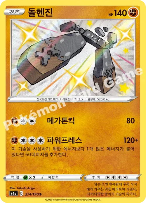 돌헨진
