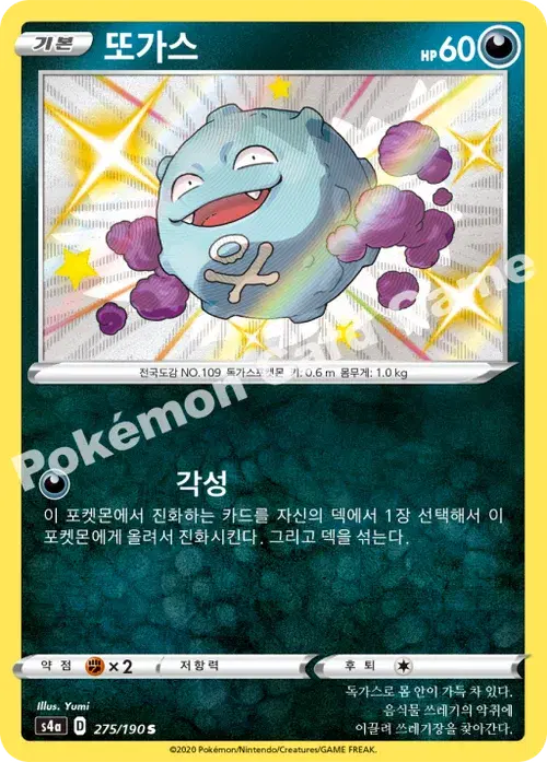 또가스