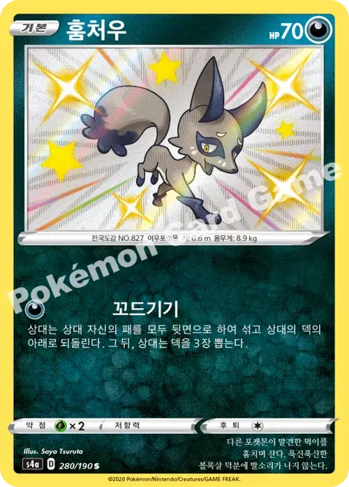 훔처우