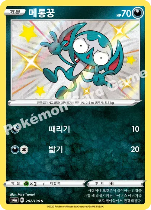 메롱꿍