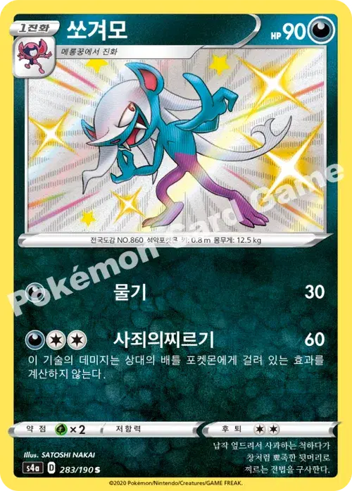 쏘겨모