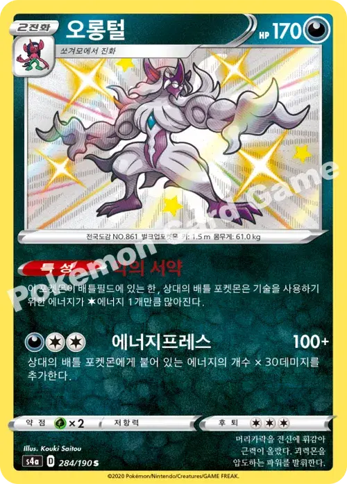 오롱털