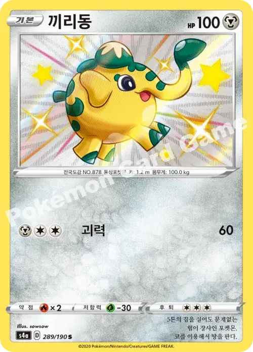 끼리동