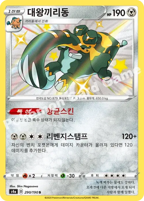 대왕끼리동