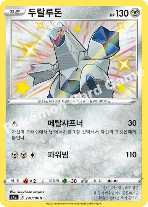 두랄루돈