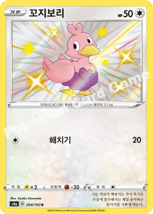 꼬지보리
