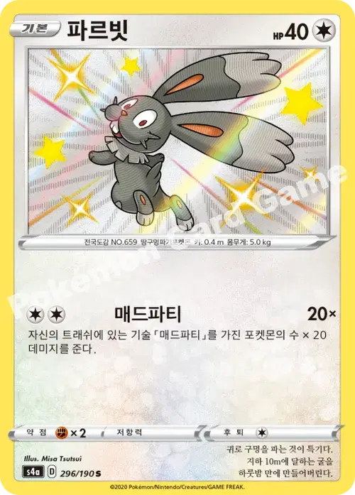 파르빗