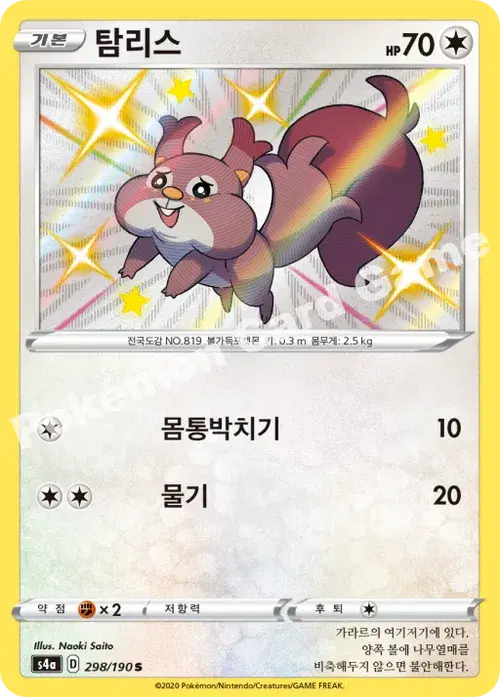 탐리스