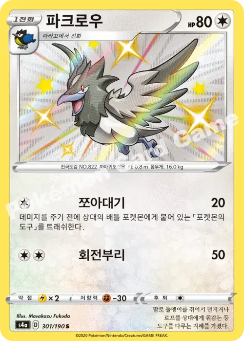 파크로우