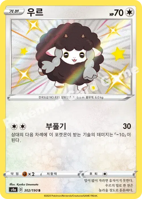 우르