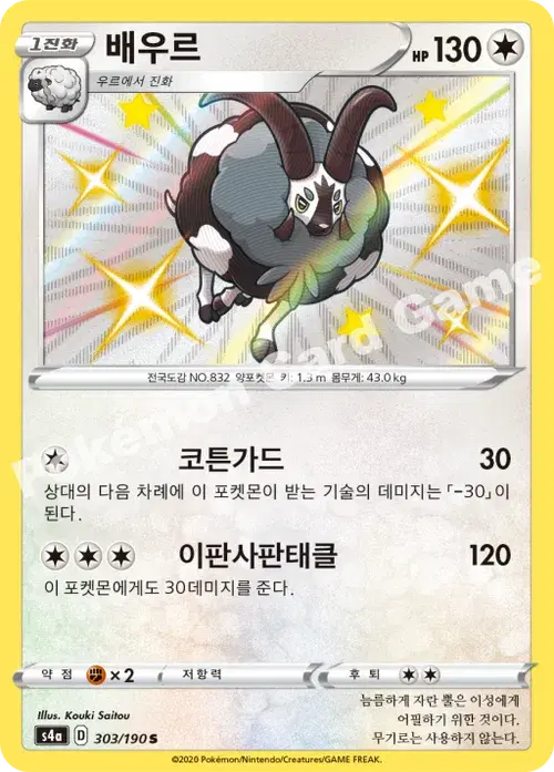 배우르