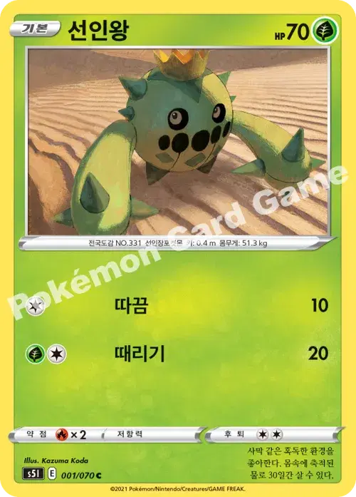 선인왕