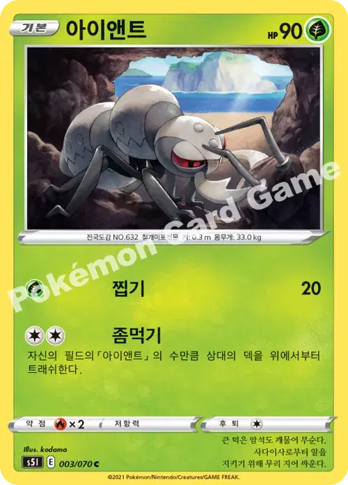 아이앤트