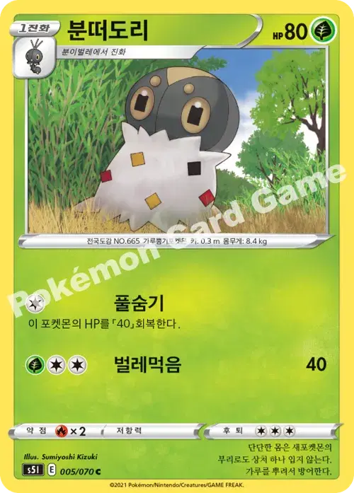 분떠도리
