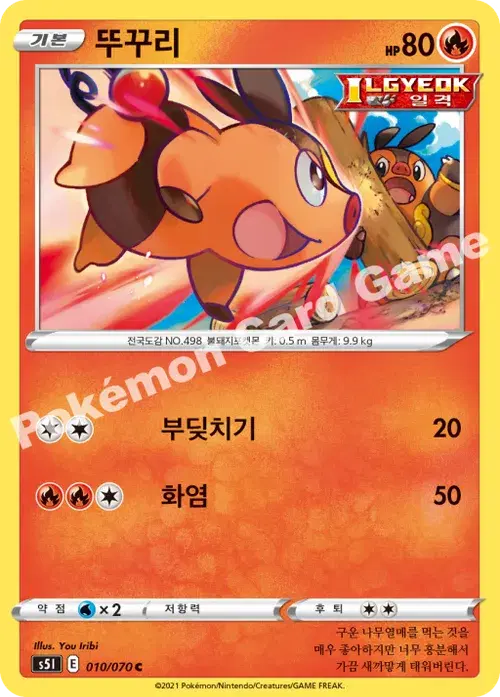 뚜꾸리