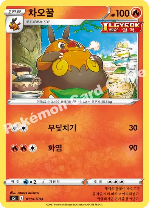 차오꿀