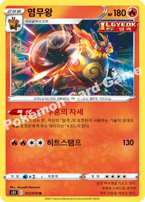 염무왕