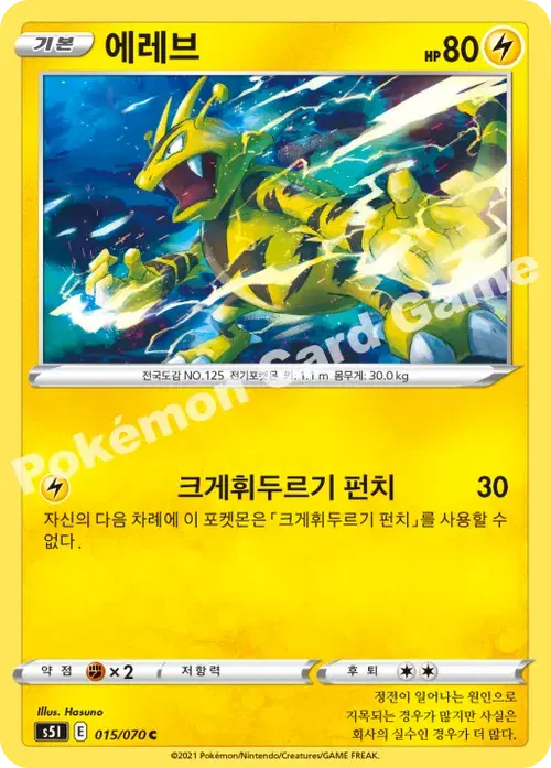 에레브