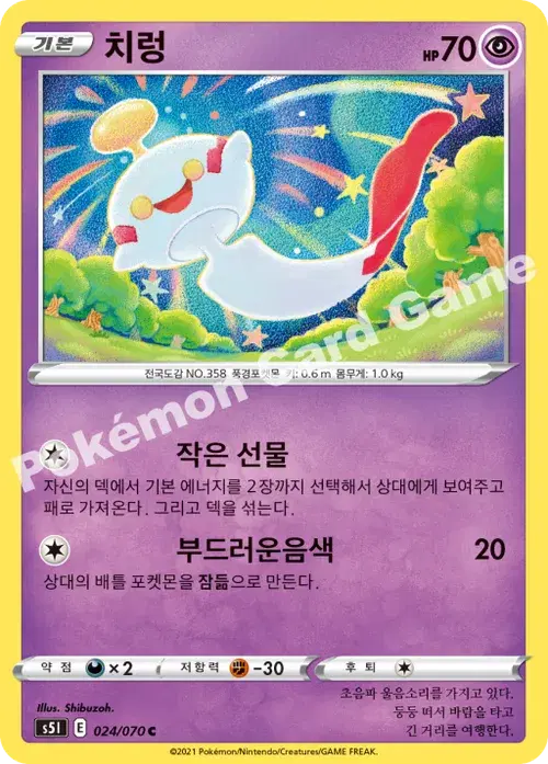 치렁