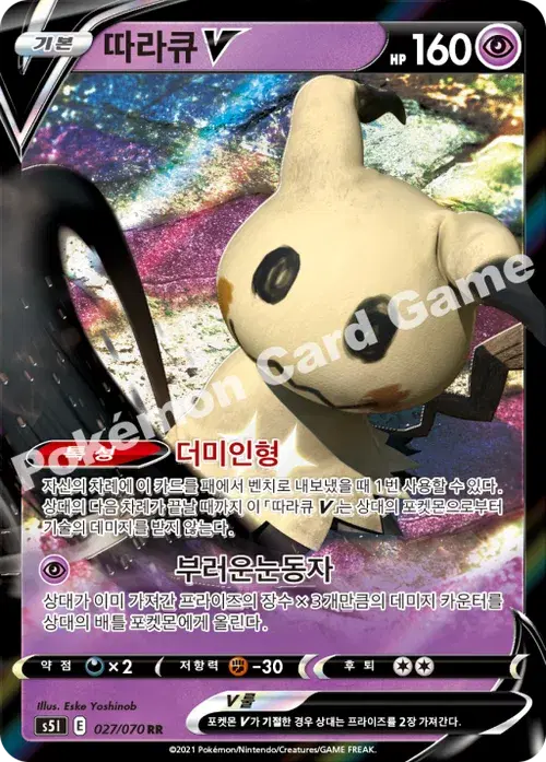 따라큐 V